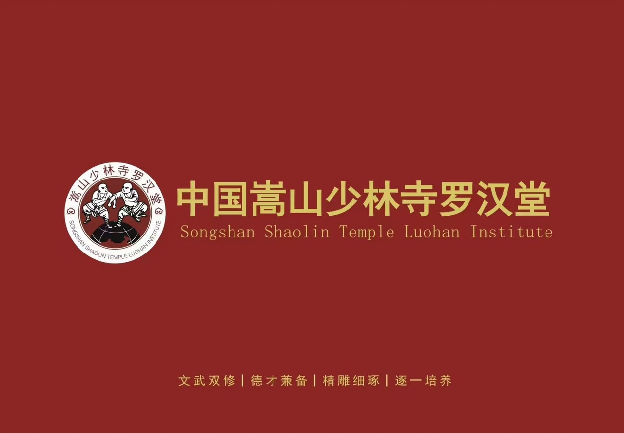Luohan Institute